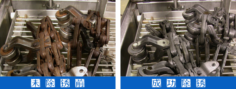 钢铁除锈剂_金属除锈剂_除油除锈剂 钢铁除锈剂_金属除锈剂_除油除锈剂.png