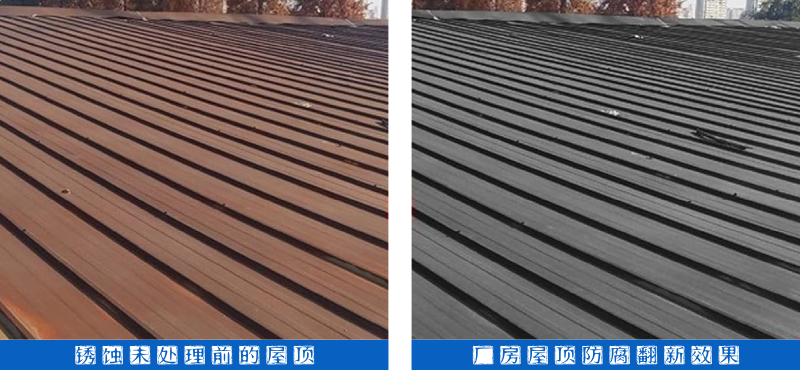 铁锈转化剂批发