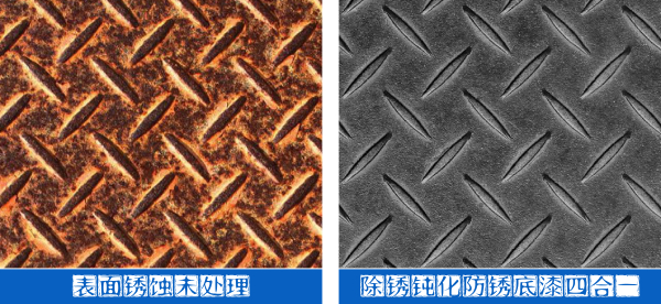 铁锈转换剂使用效果