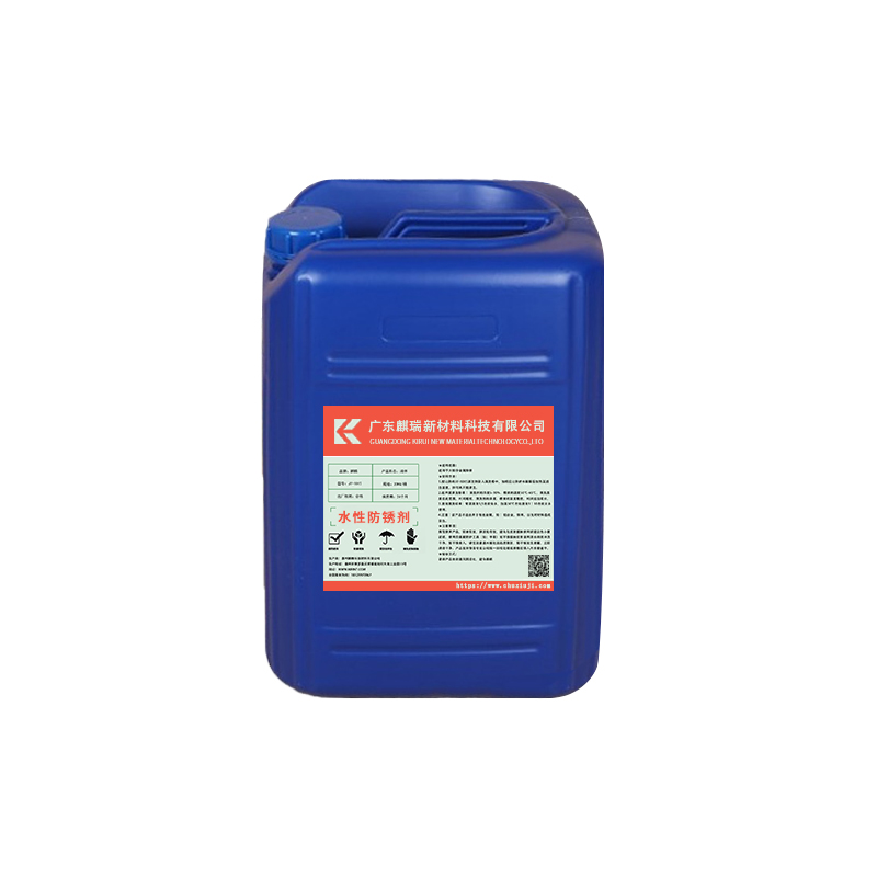 Rust prevention agent AF-41