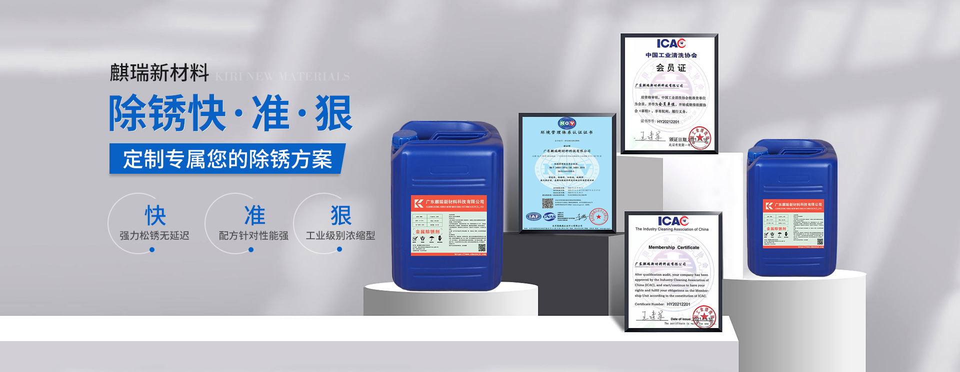 GuangDong KYRUI Environmental Protection Material CO.LTD.