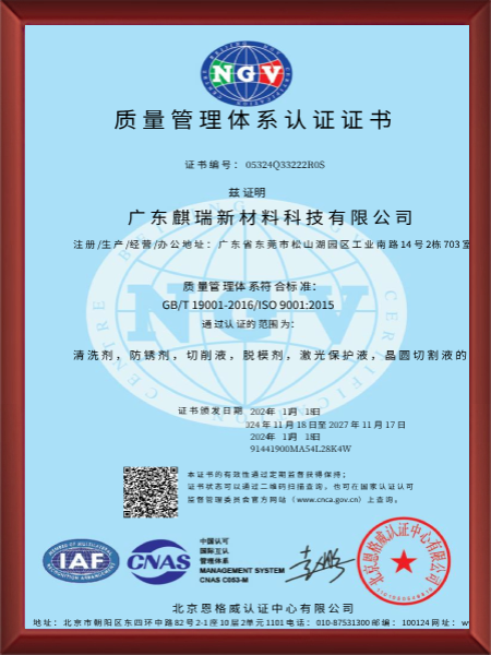 质量管理体系认证证书